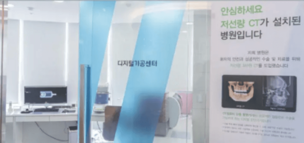 원내 기공소가 없다면?