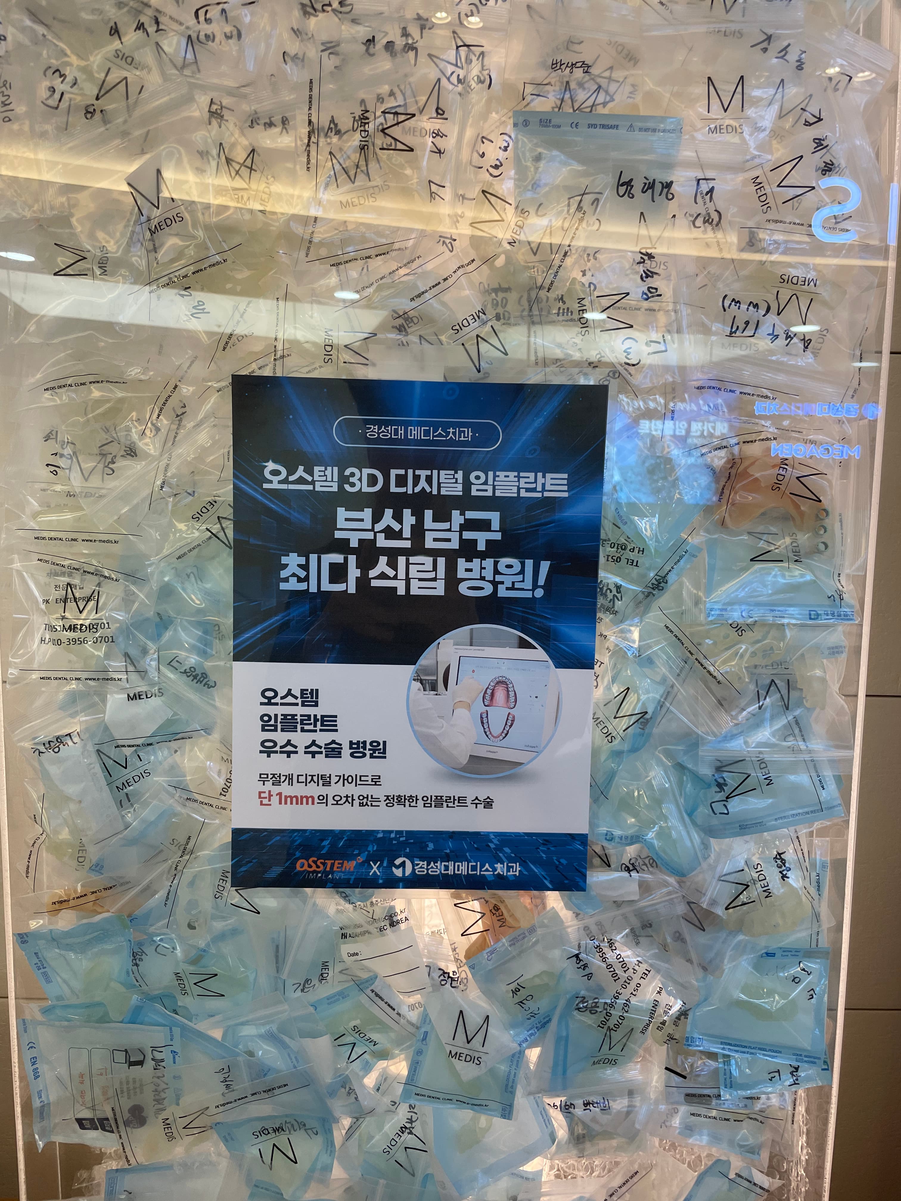 디지털 가이드 수술 최다 식립 병원