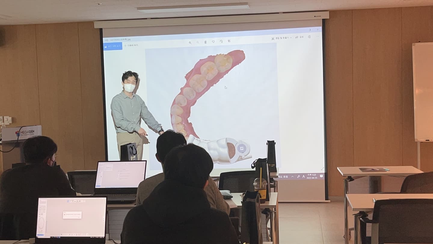 메가젠 디지털 스캔 세미나
