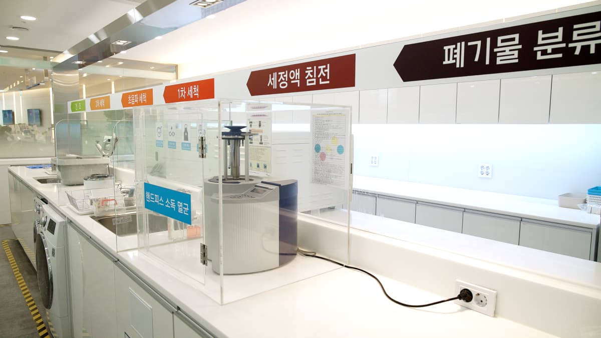 세척실 - 멸균 시스템