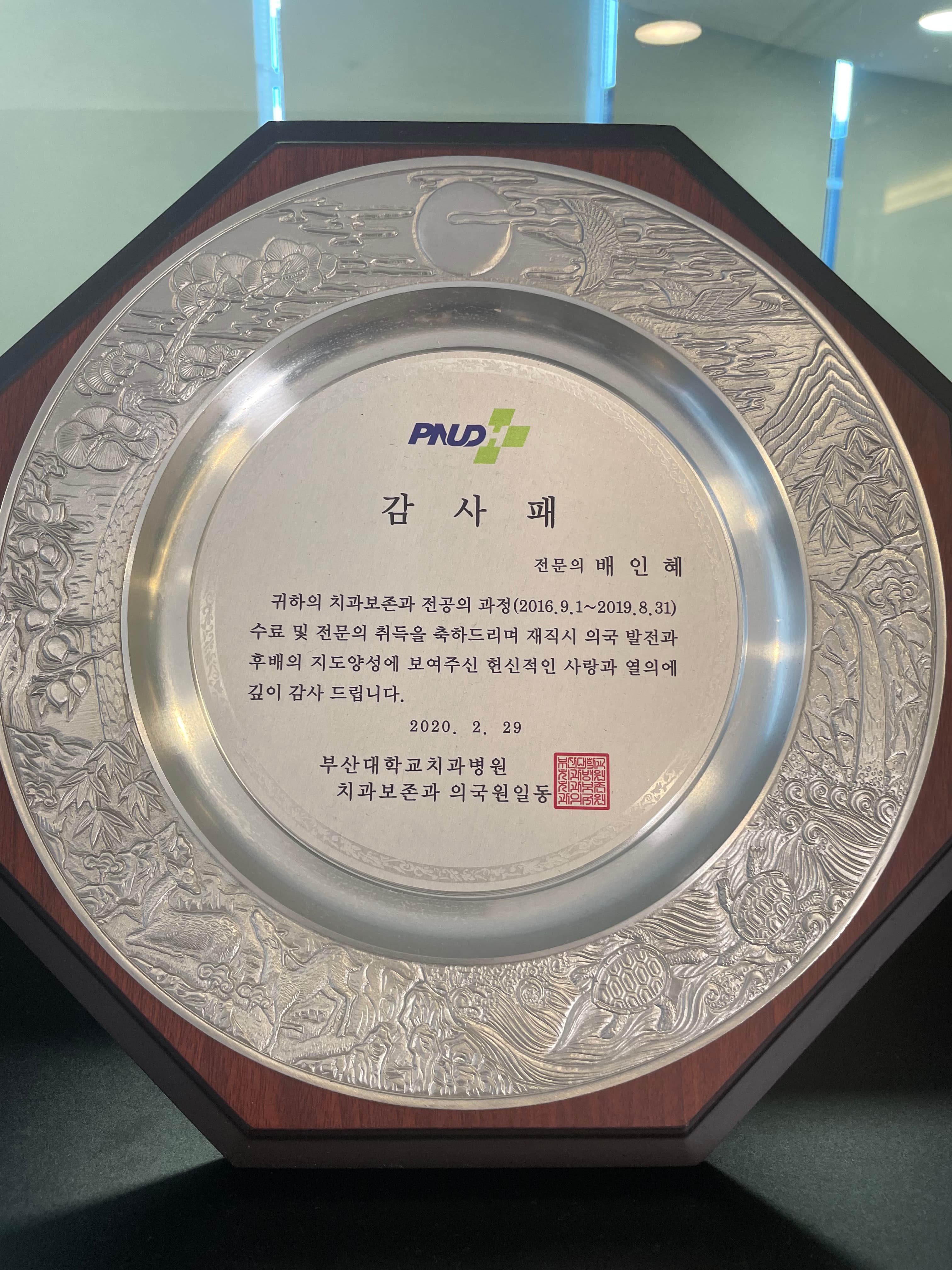 임플란트 우수병원 인증