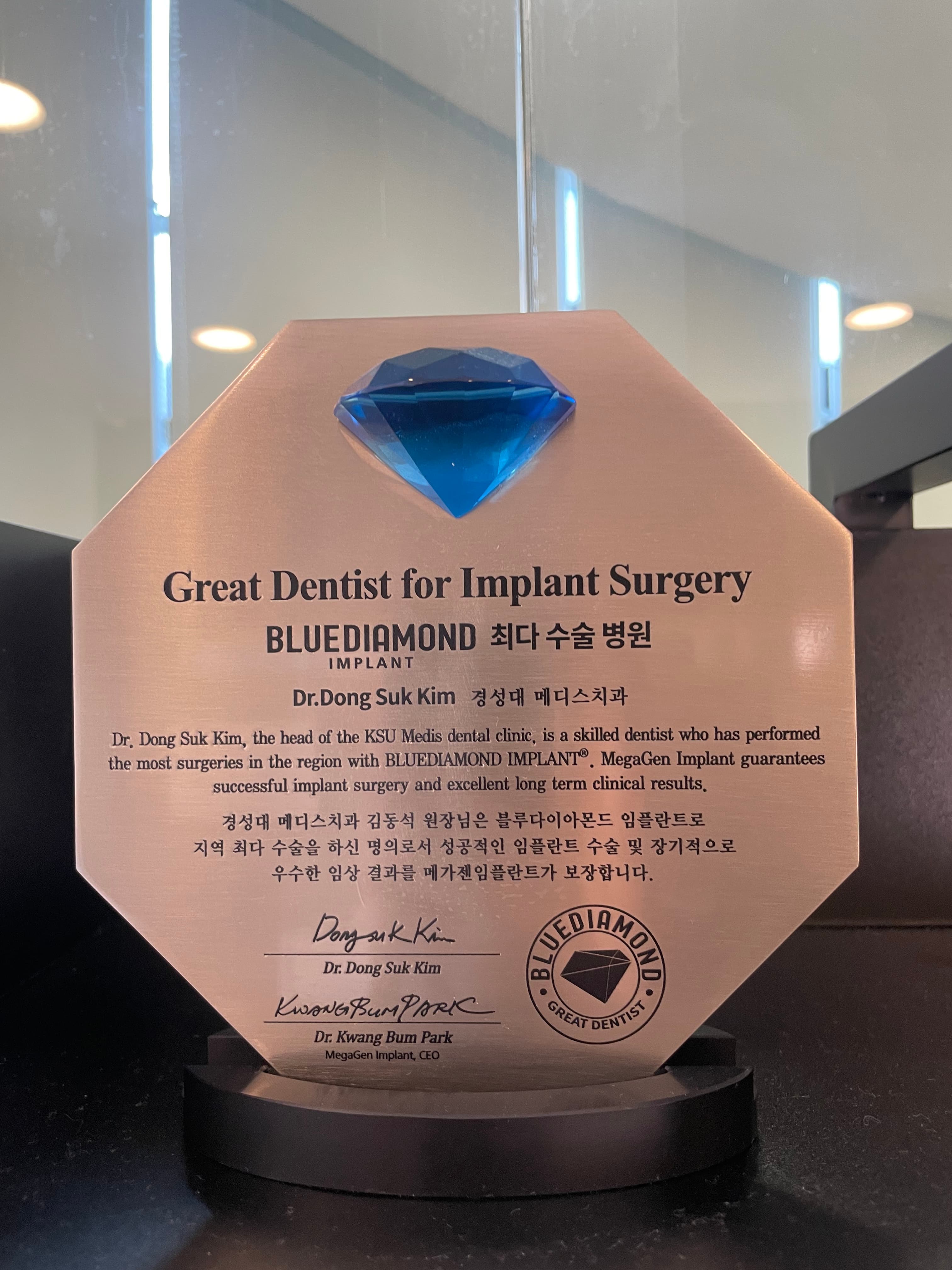 임플란트 우수병원 인증