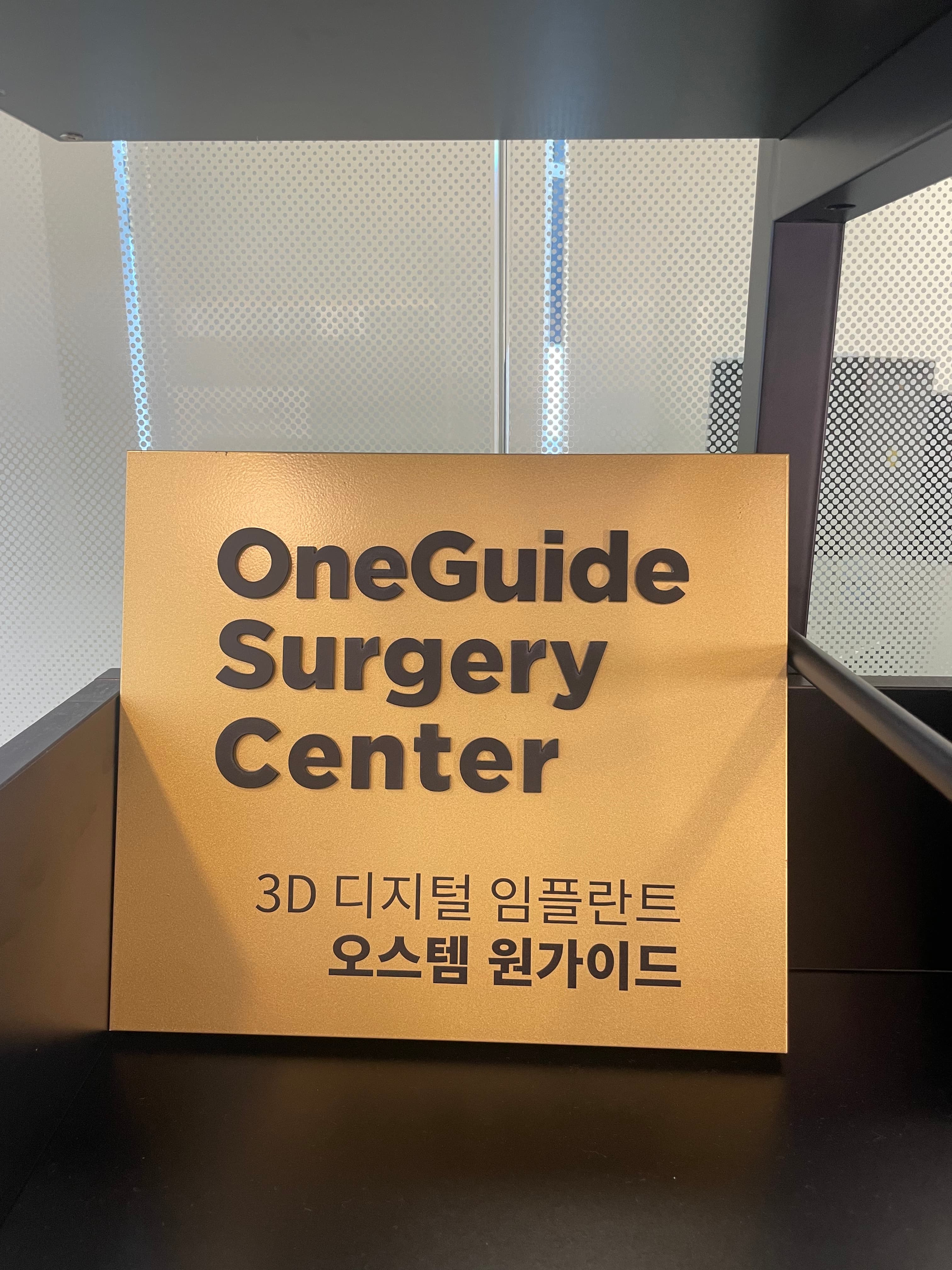 임플란트 우수병원 인증