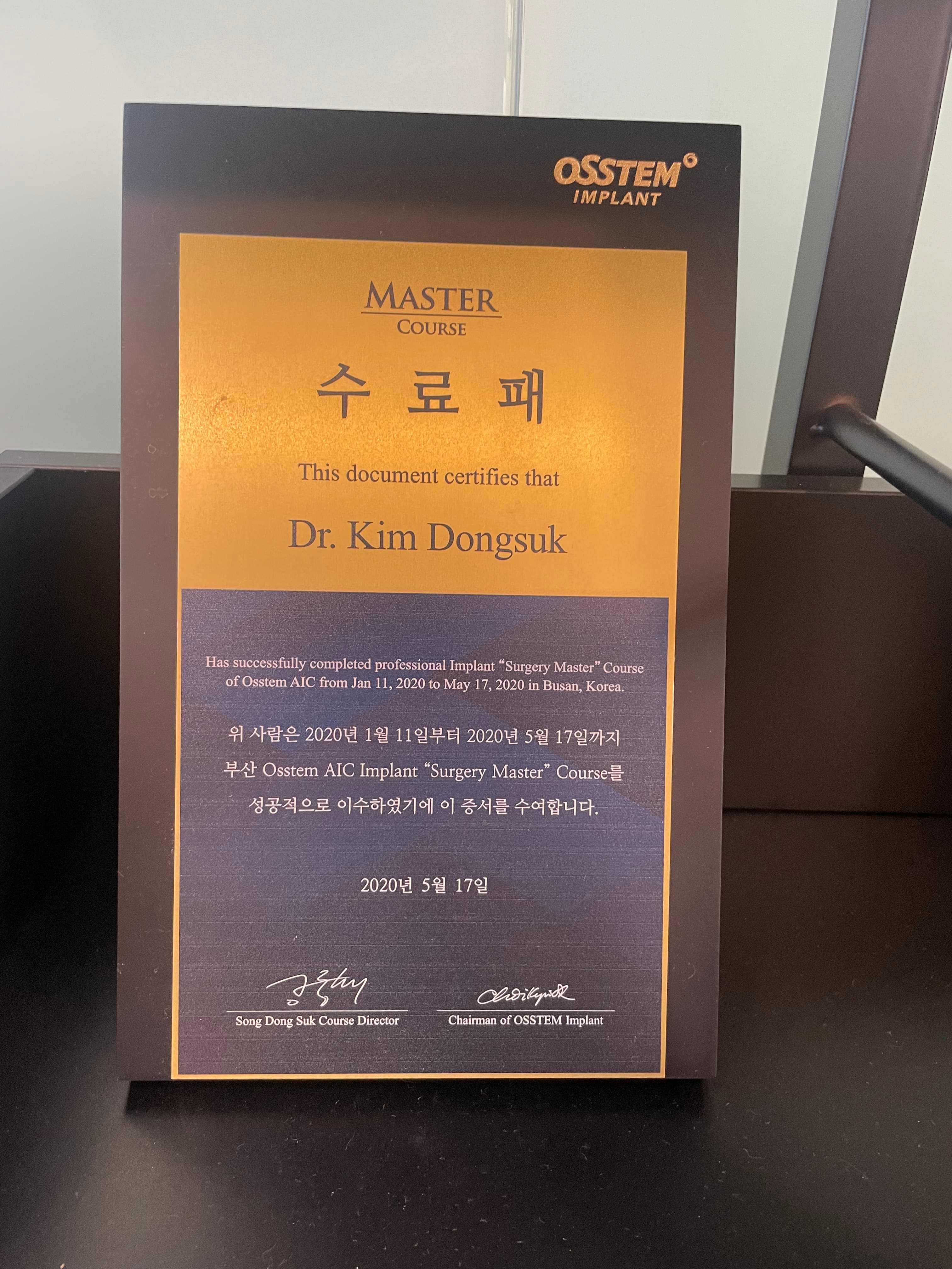 임플란트 우수병원 인증