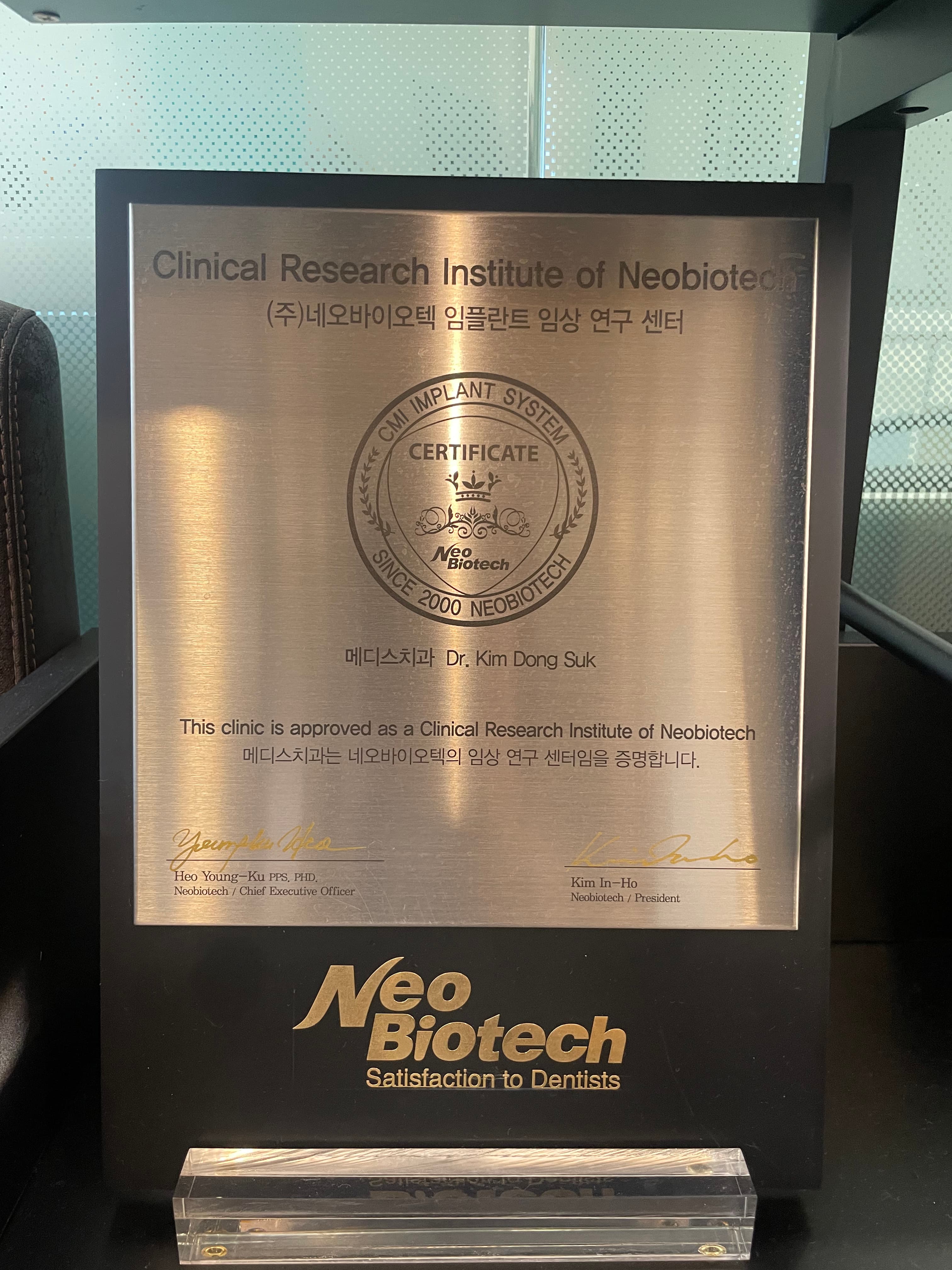 임플란트 우수병원 인증
