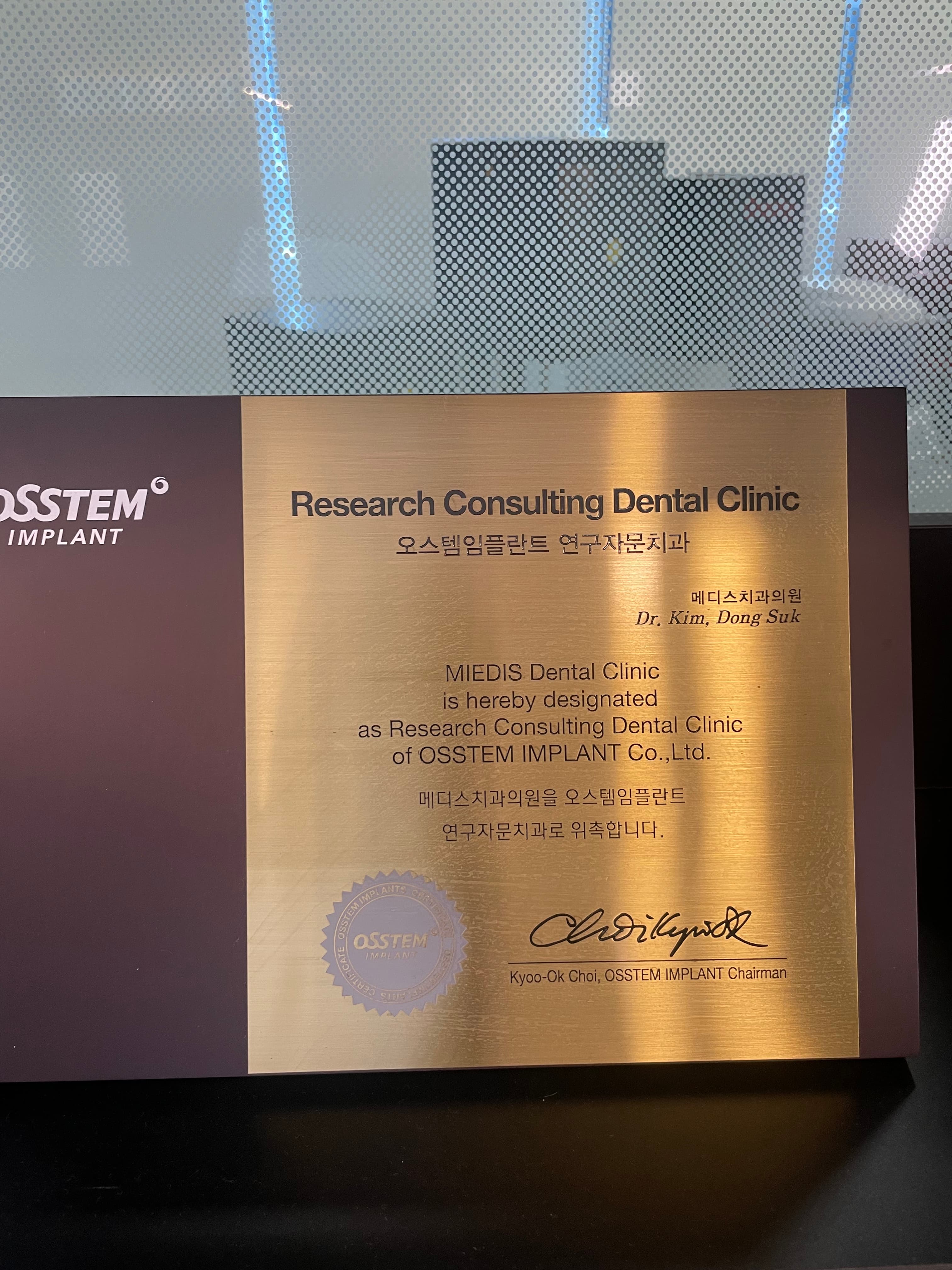 임플란트 우수병원 인증