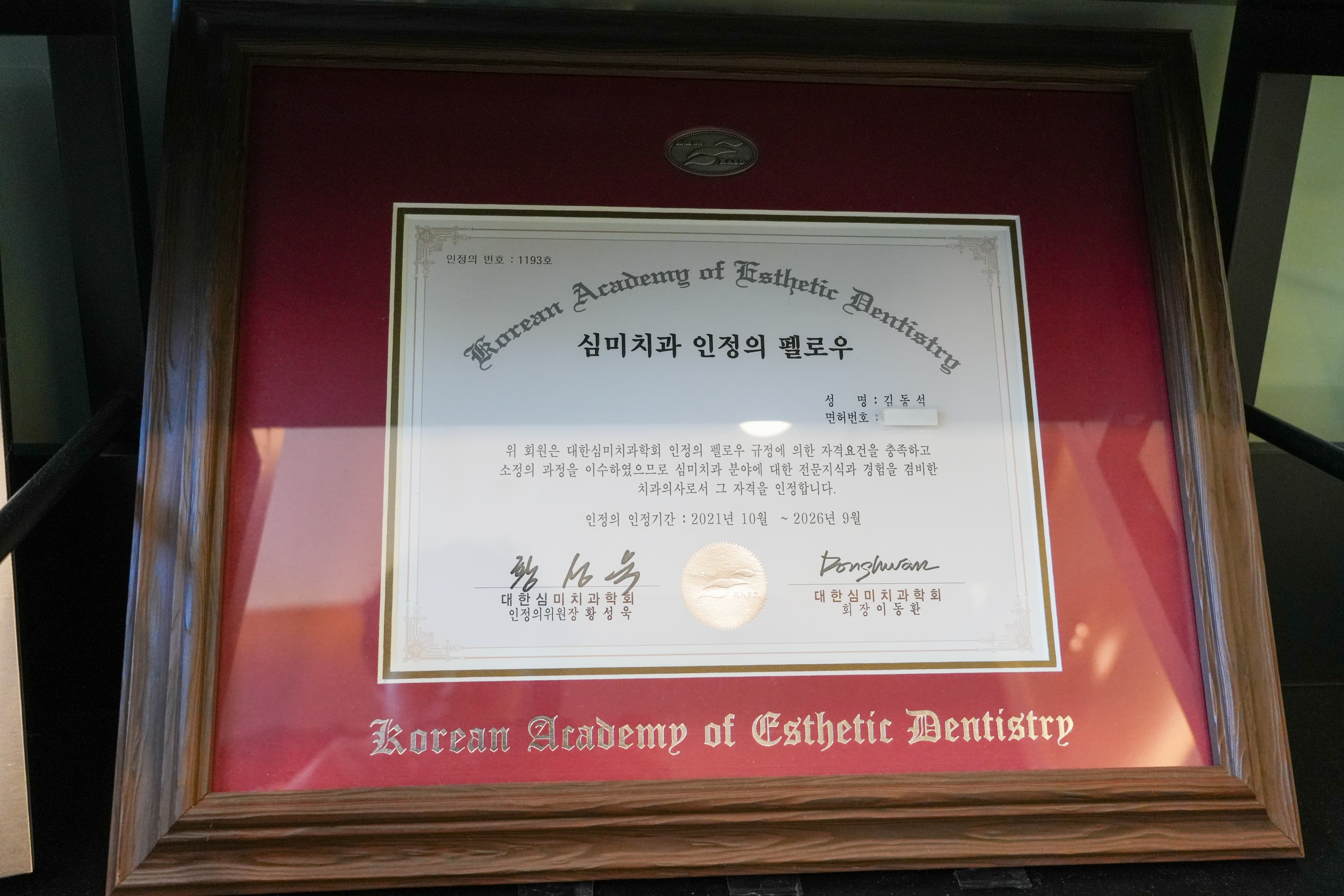 Cosmetic Dentistry Fellow Certificate