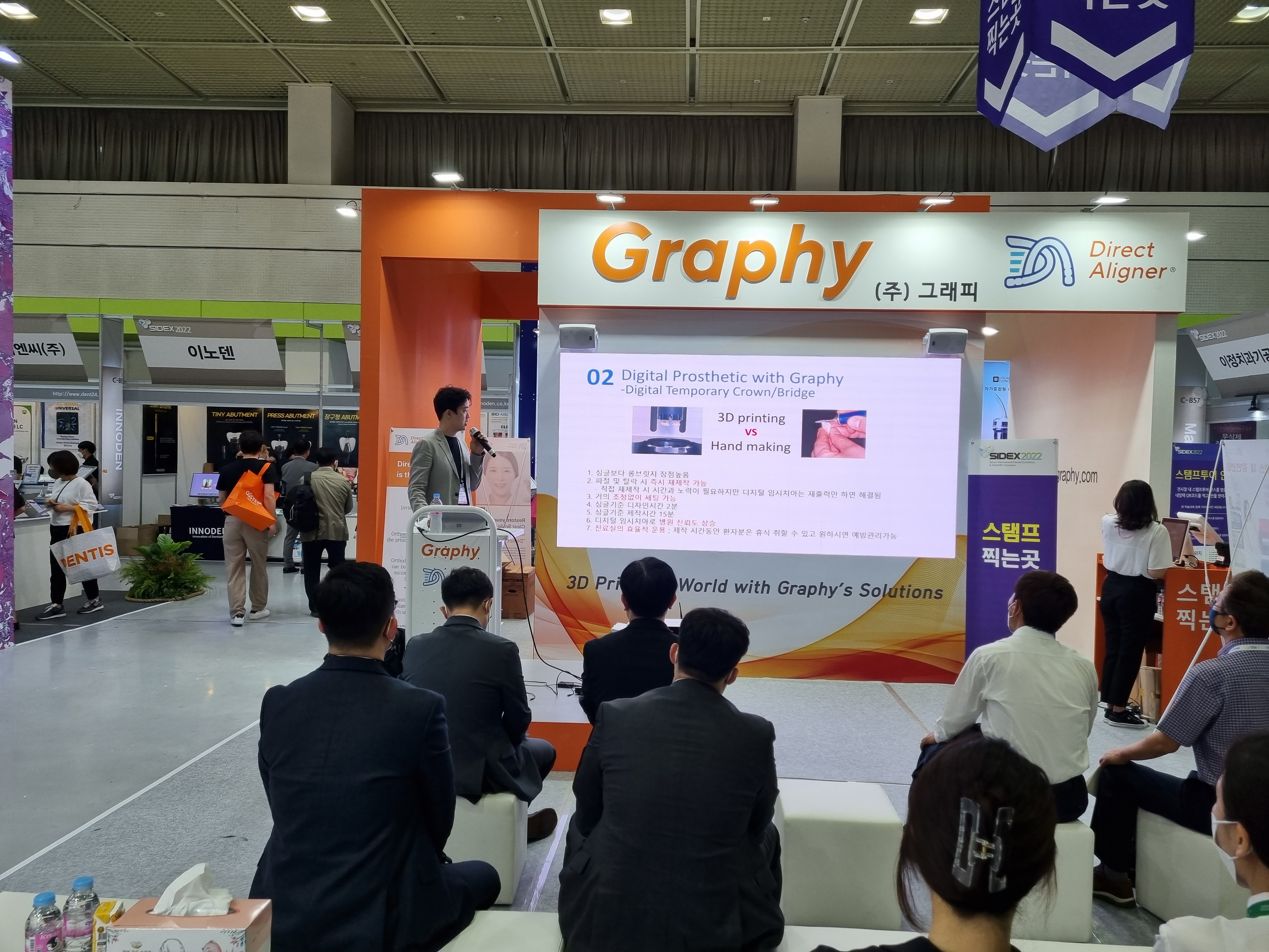 디지털 보철 임상 강의