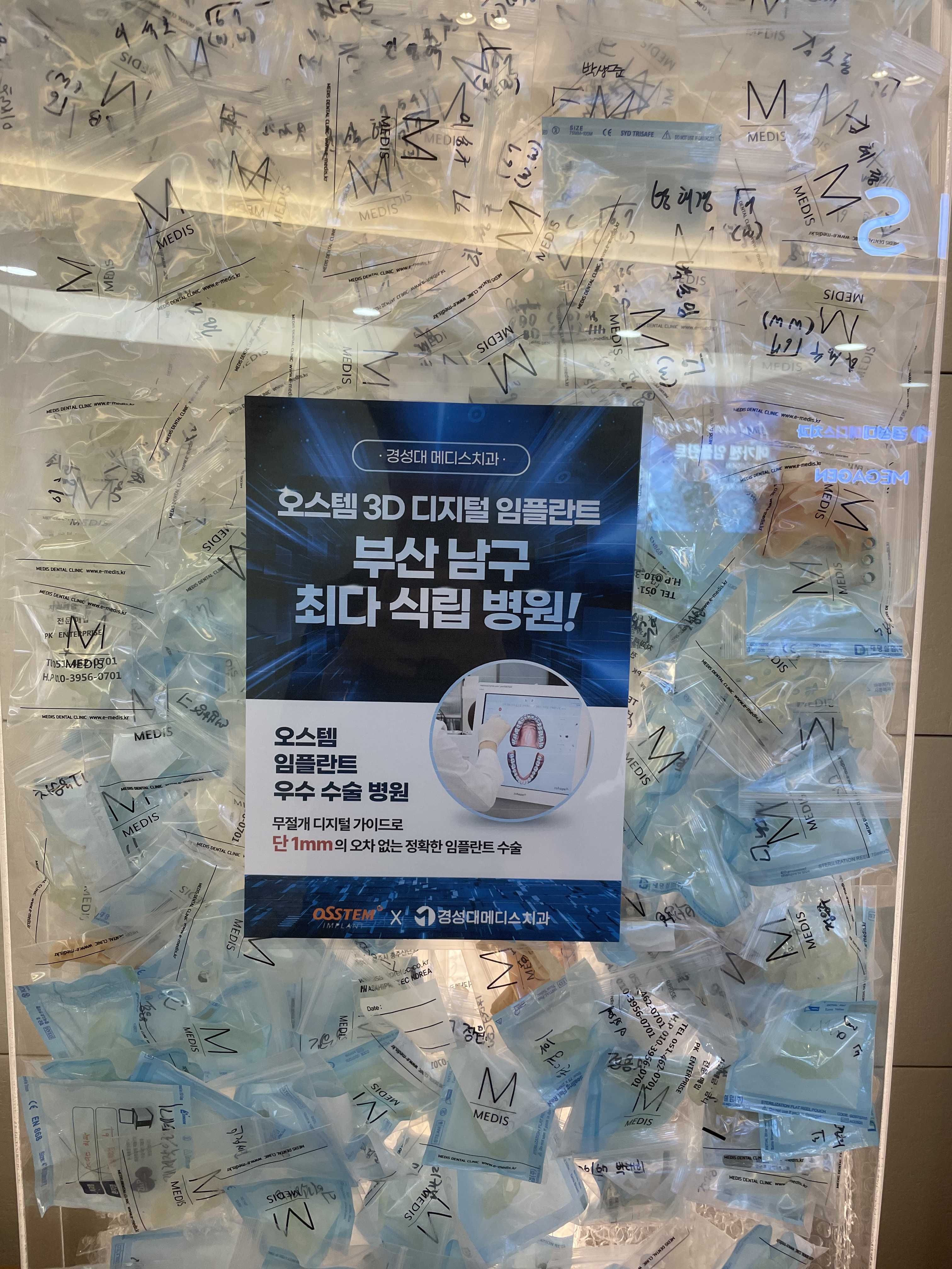 디지털 가이드 수술 최다 식립 병원