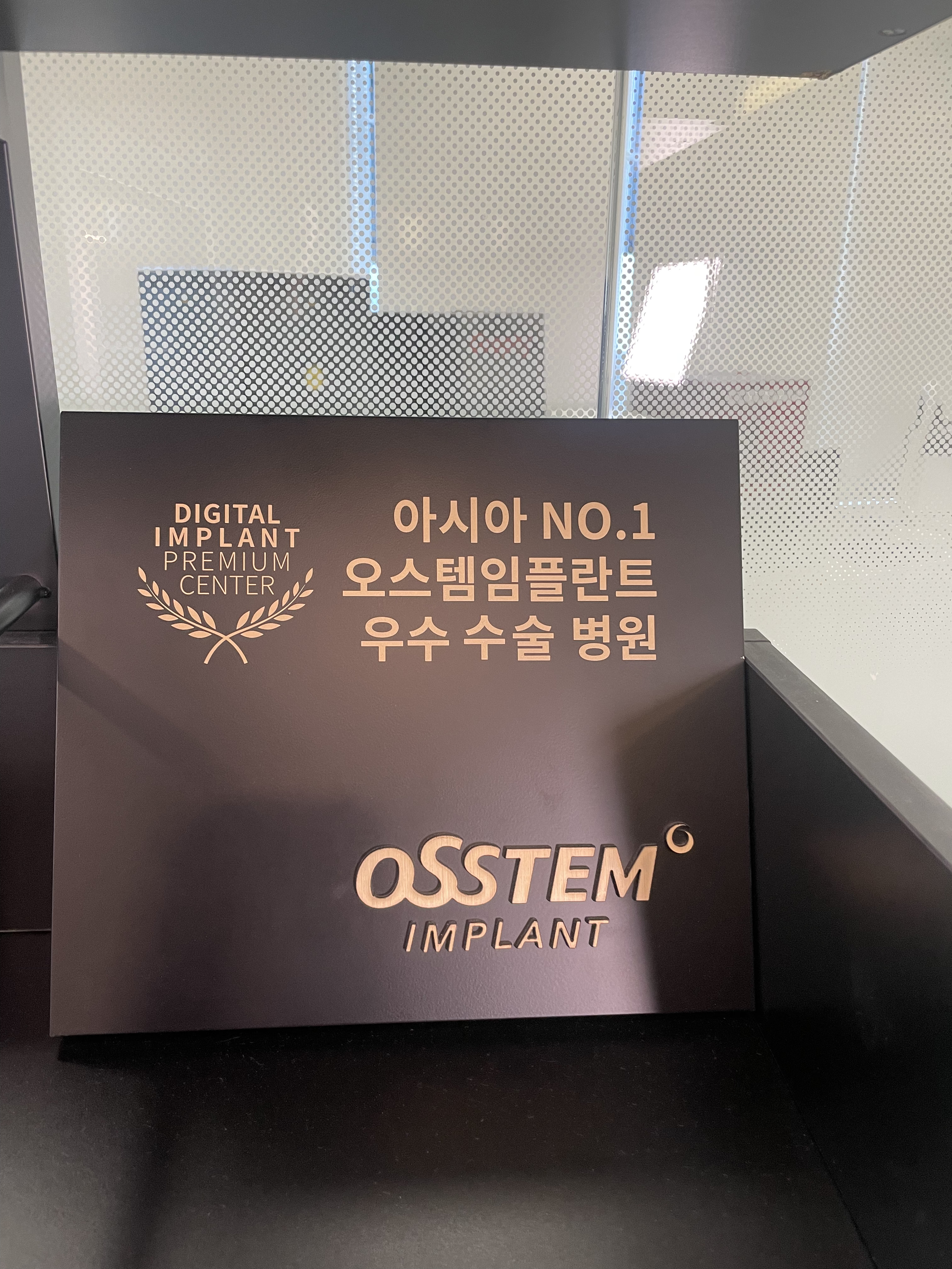 임플란트 우수병원 인증