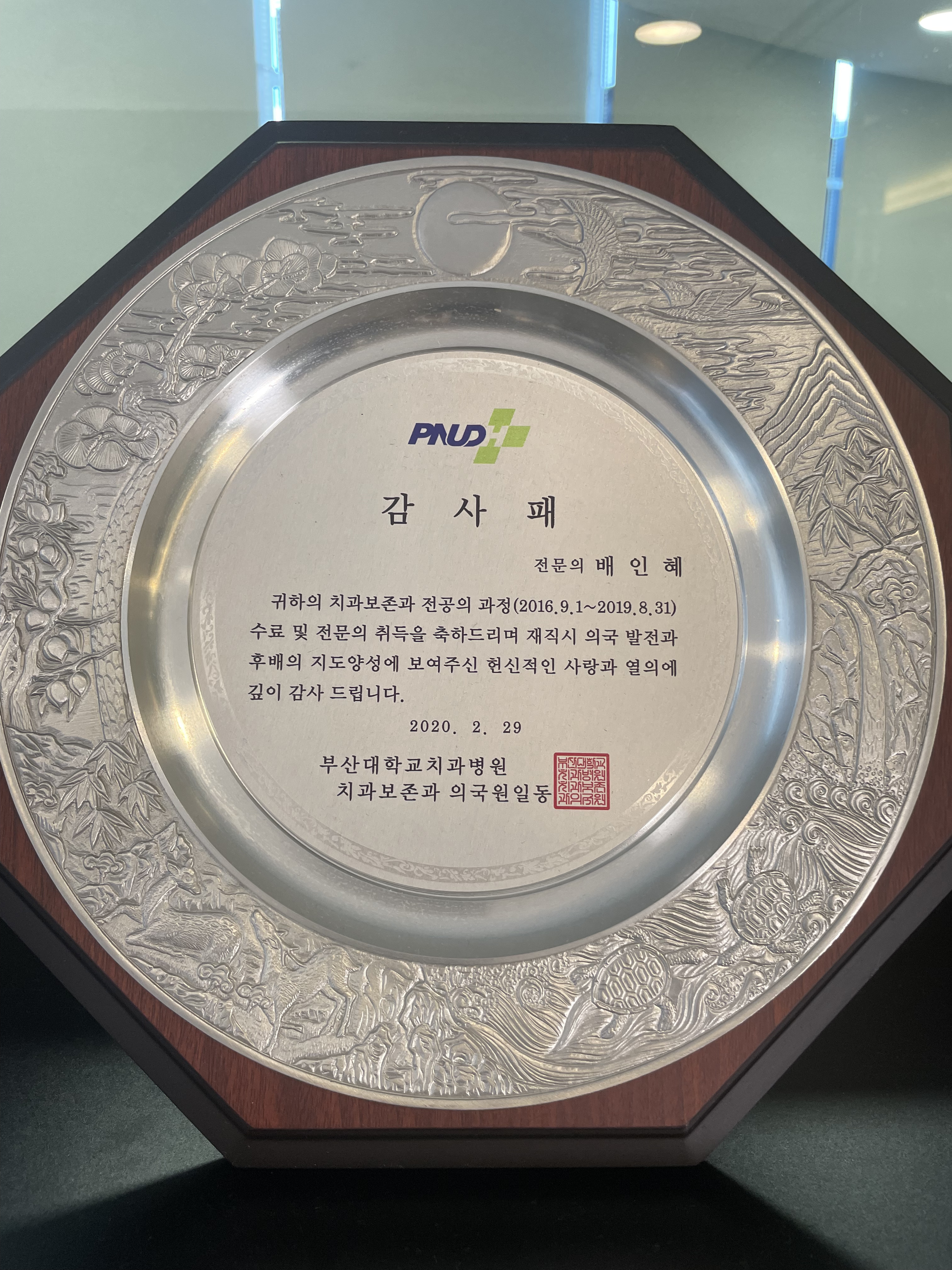 임플란트 우수병원 인증