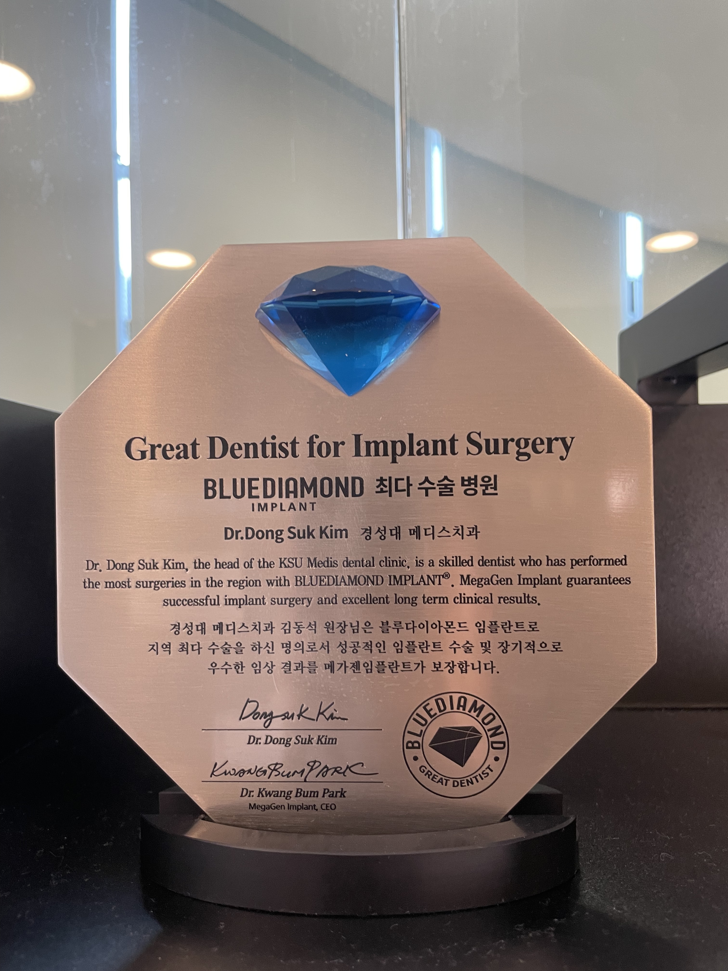 임플란트 우수병원 인증