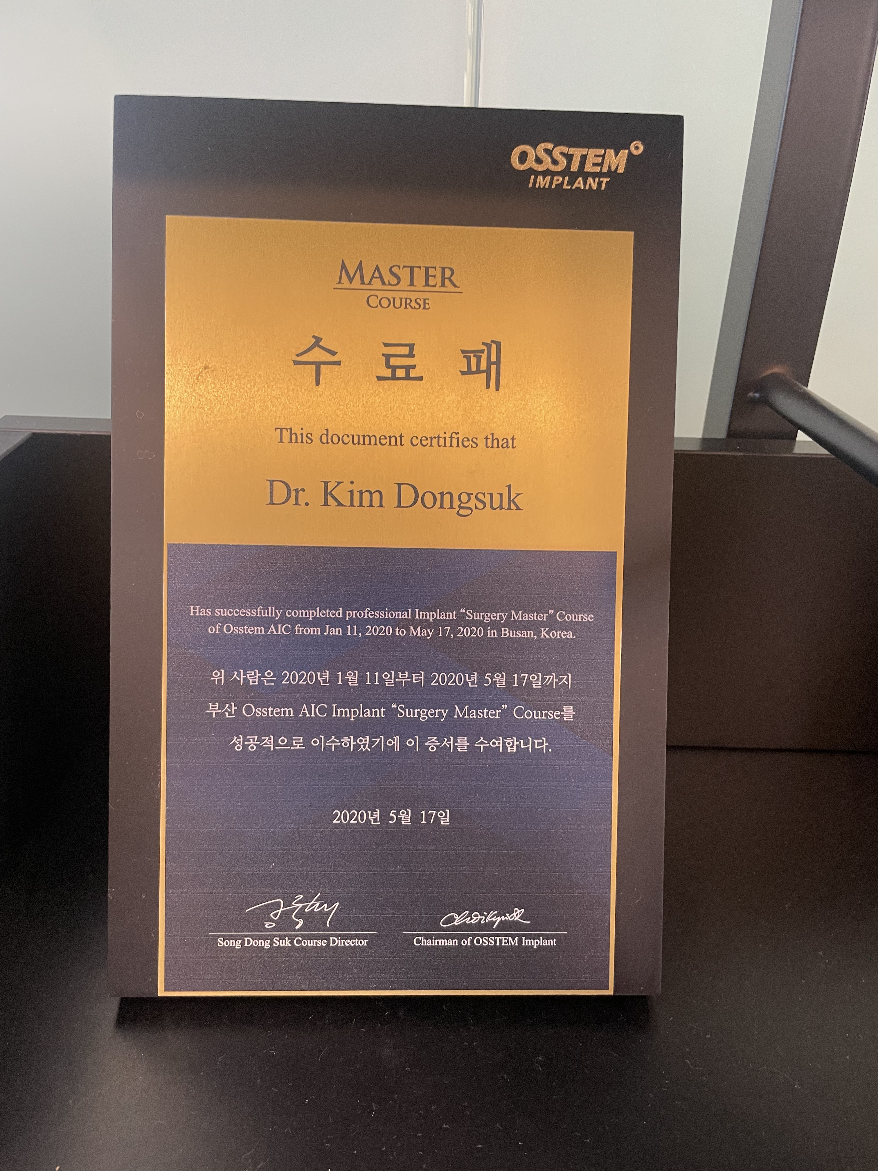 임플란트 우수병원 인증