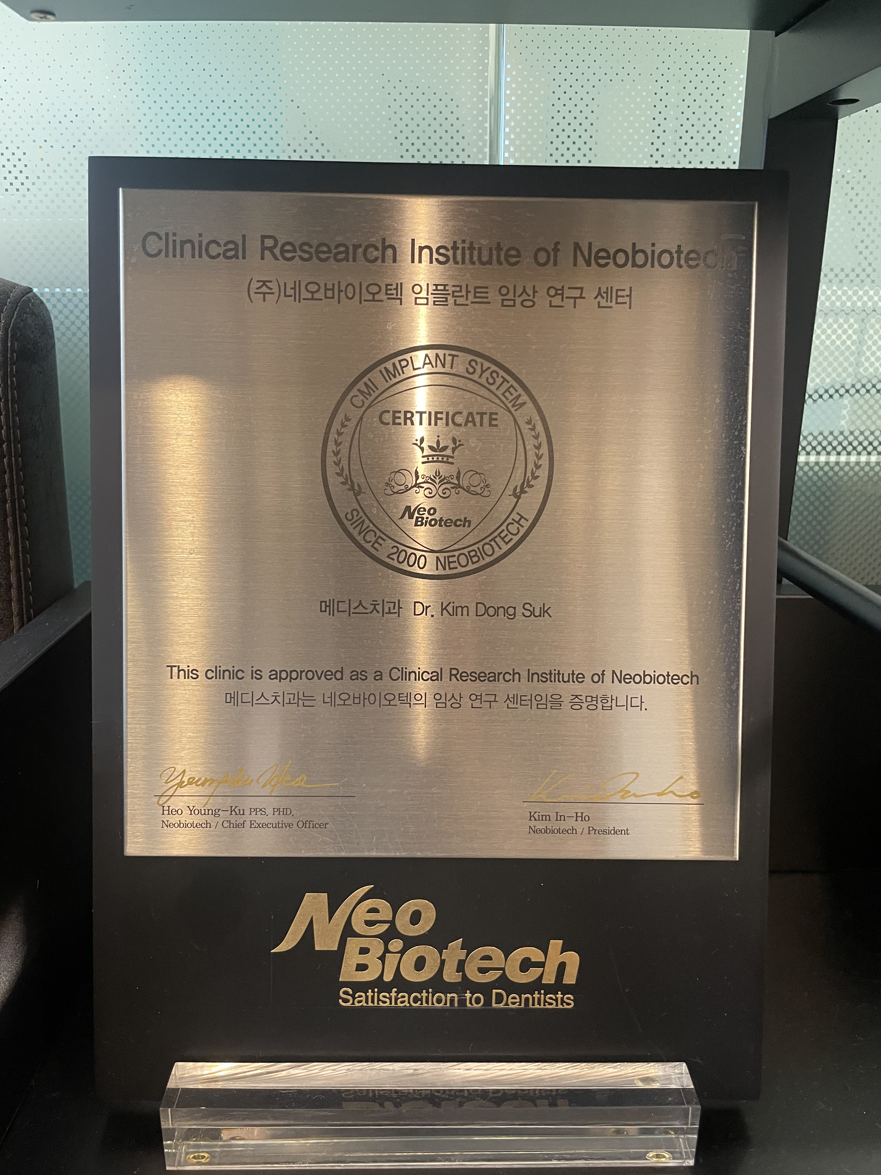임플란트 우수병원 인증