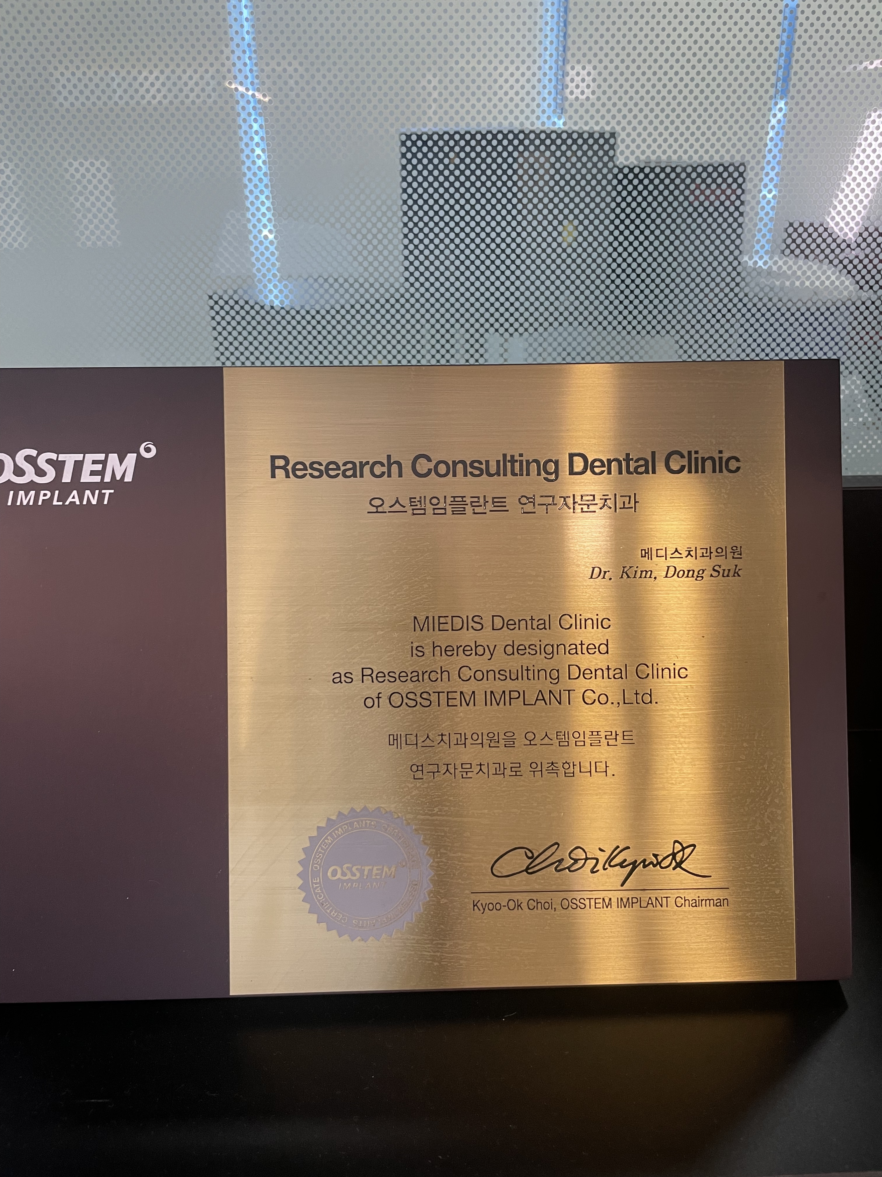 임플란트 우수병원 인증
