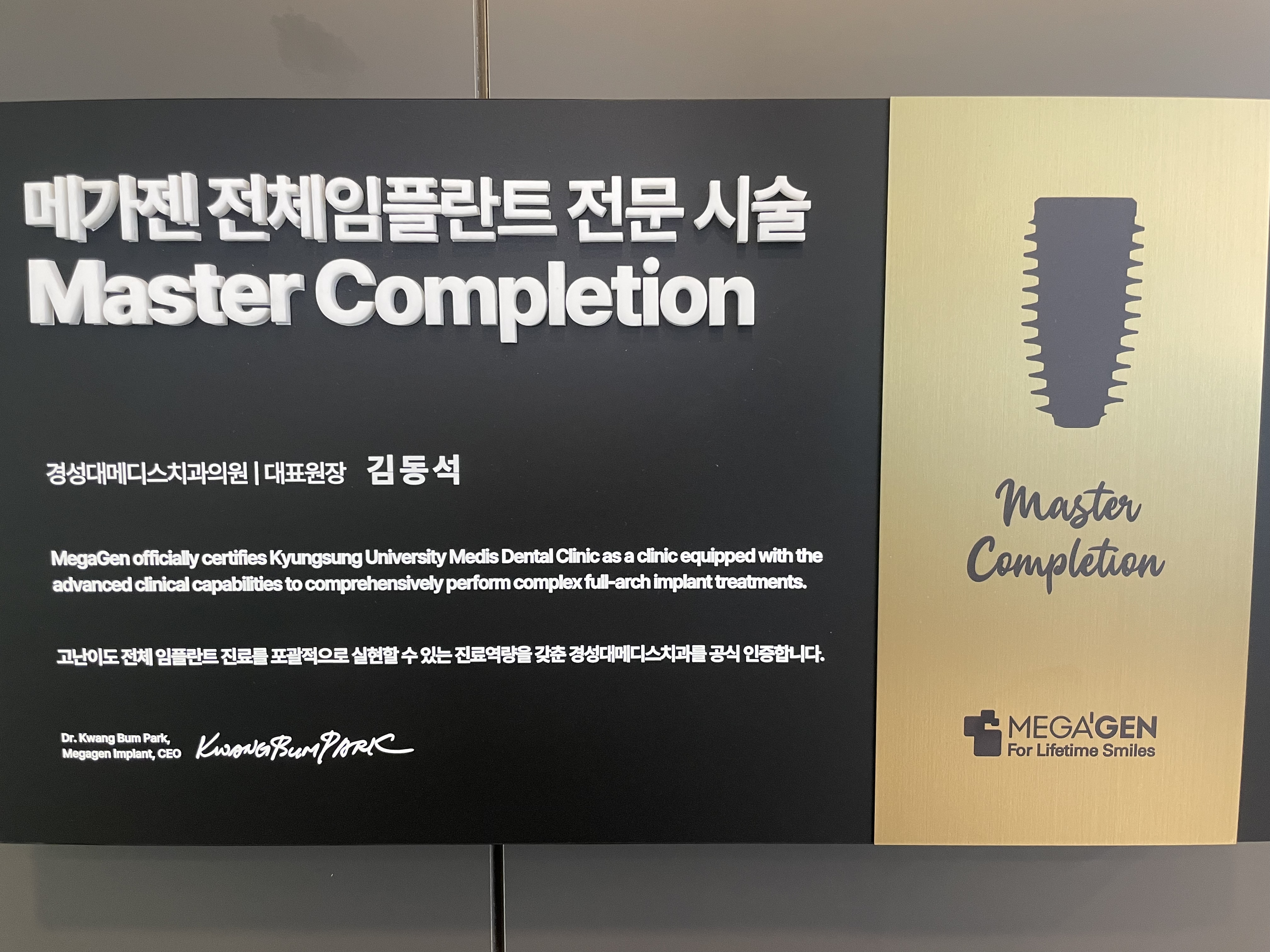 임플란트 우수병원 인증